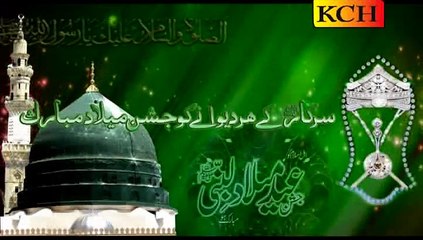 Jashn e Meelad Mubarak Ho by Qari shahid mehmood album 2015