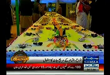 Cake Prepared For Eid Milad un-Nabi Worth Rs 15 Lac