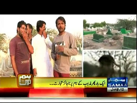 Main Kaun Hoon - 3rd January 2015