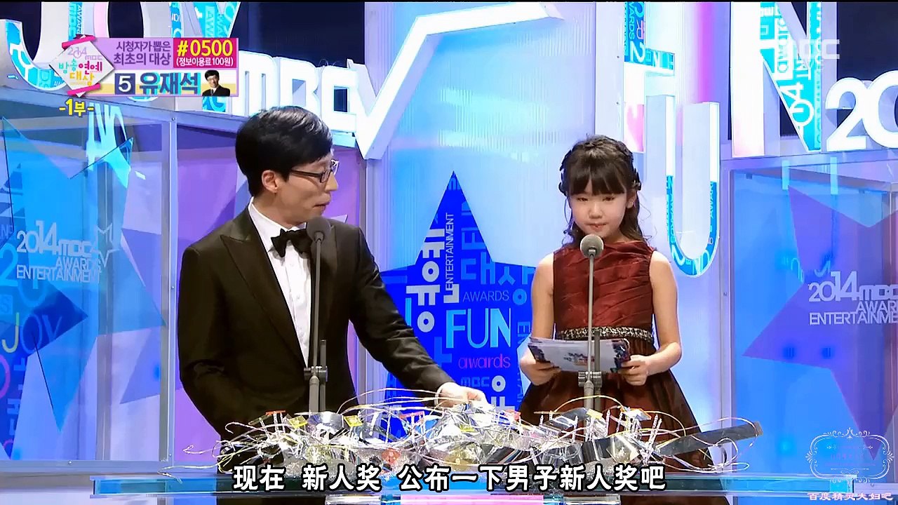 【百度精靈夫婦吧】2014 MBC演藝大賞 精靈夫婦全CUT精華
