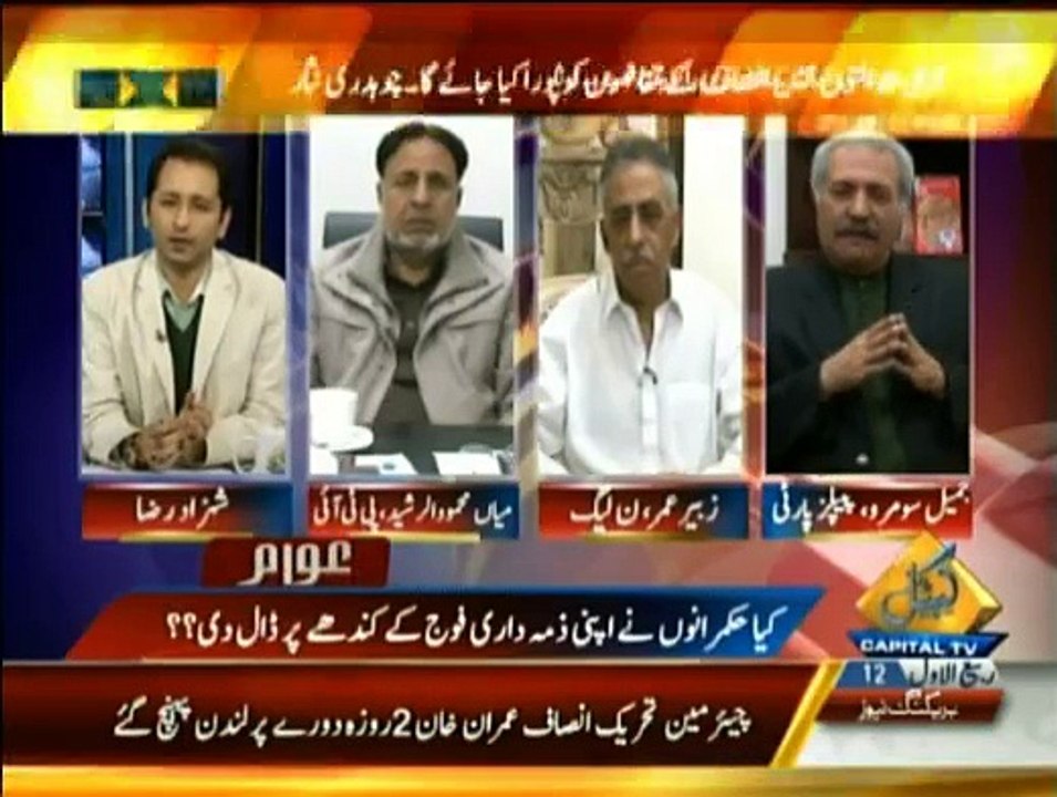 Awaam - 3rd January 2015