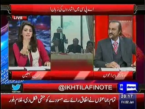 Babar Awan remarks about Imran Khan and Reham Khan Marriage
