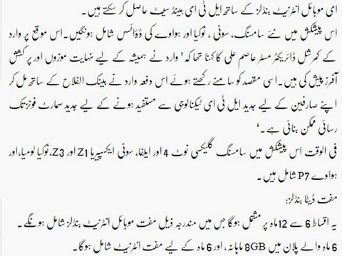 Get Warid Mobile Without Any Markup In Pakistan for Bank Alfalah Credit Card Holders