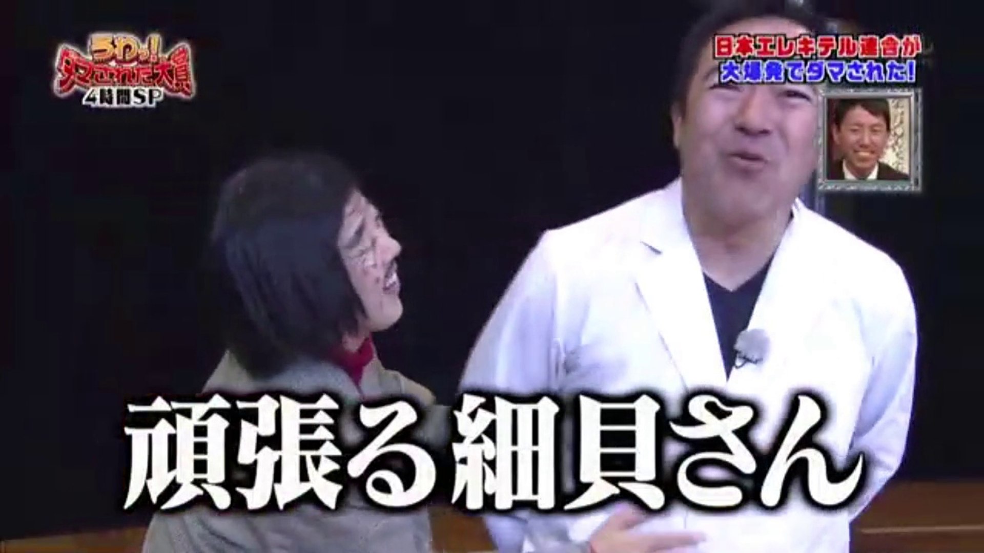 ダマサれた大賞 で朱美ちゃんが号泣 動画 Dailymotion