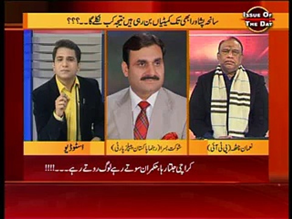 Royal News Channel 29.12.2014 on Special courts and Anarkali fire Part 2.