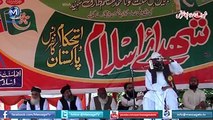 Shada-e-islam Confrence islamabad 2014