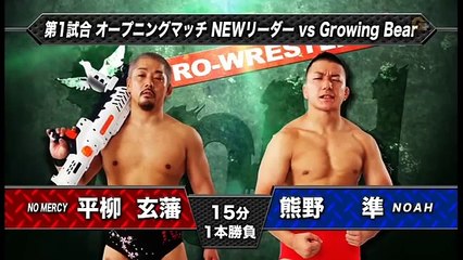 Genba Hirayanagi vs. Hitoshi Kumano
