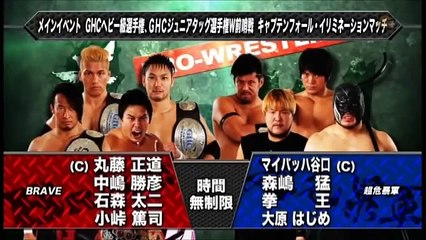 BRAVE (Atsushi Kotoge, Katsuhiko Nakajima, Naomichi Marufuji & Taiji Ishimori) vs. Cho Kibou-Gun (Takeshi Morishima, Hajime Ohara, Maybach Taniguchi & Kenou)