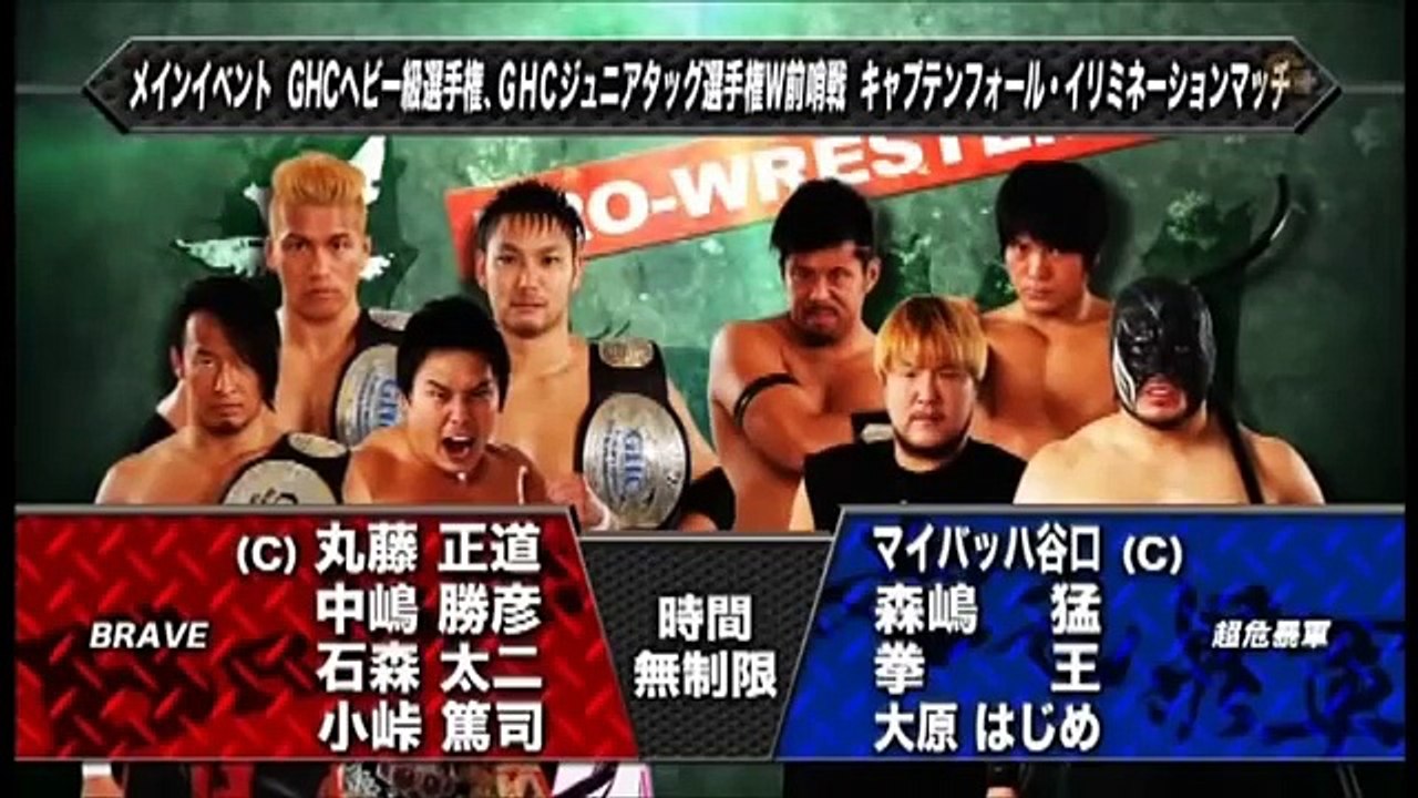BRAVE (Atsushi Kotoge, Katsuhiko Nakajima, Naomichi Marufuji & Taiji Ishimori) vs. Cho Kibou-Gun (Takeshi Morishima, Hajime Ohara, Maybach Taniguchi & Kenou)