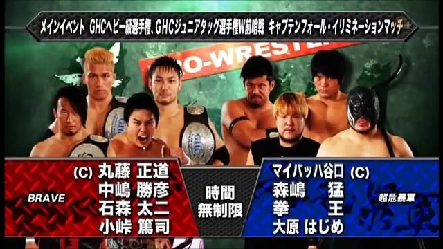 BRAVE (Atsushi Kotoge, Katsuhiko Nakajima, Naomichi Marufuji & Taiji Ishimori) vs. Cho Kibou-Gun (Takeshi Morishima, Hajime Ohara, Maybach Taniguchi & Kenou)