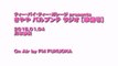 「さやや パルプンテ ラジオ」 準備号 2015.01.04 川本紗矢 (FM FUKUOKA)