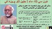 Sp.Prog Nawaz Khan Zaor for Keerat Babanni 3 Jan 15 - Copy