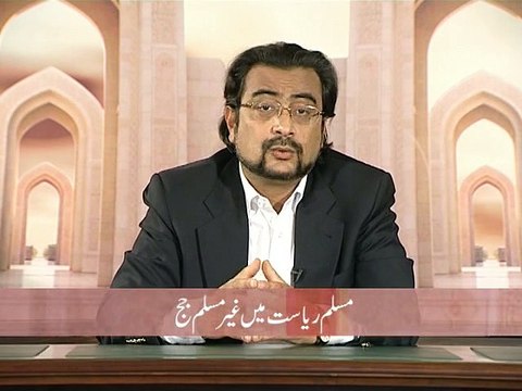 Muslim Riyasat may Ghayr Muslim Judge (Chand Ghalat Fehmiyan)