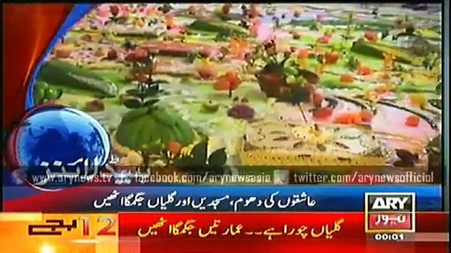 ARY News Headlines 4th January 2015 - GEO News 4 Jan 2015 - Dunya News 04-01-2015