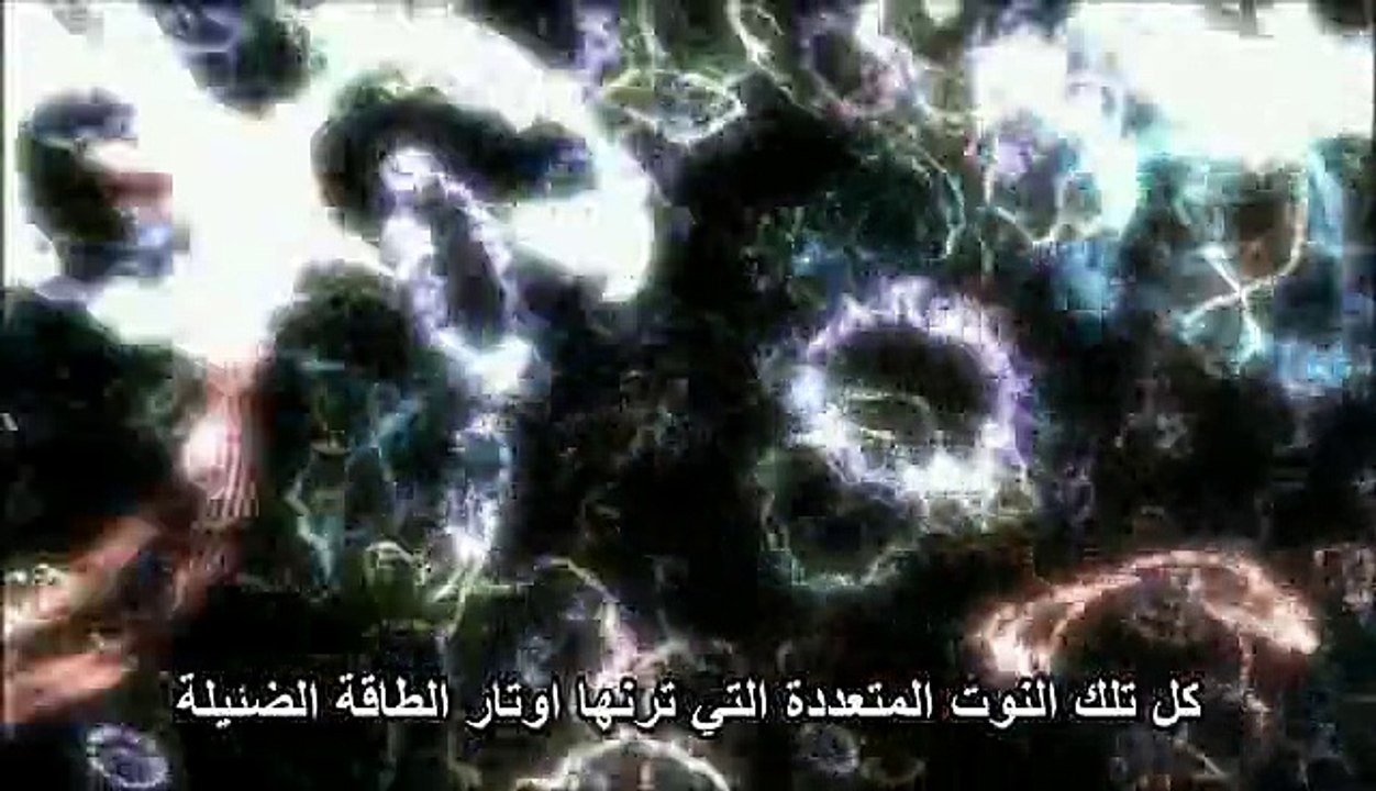 الكون البديع - الحلقة الاولى