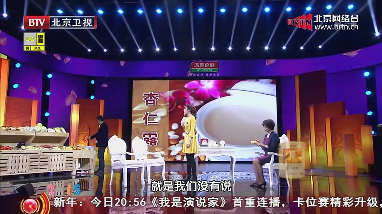 20150103 养生堂 2015-01-03