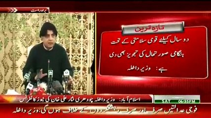 Military Courts Will Only Hear Terror-Related Cases-- Chaudhary Nisar Press Conference - 3rd January 2015