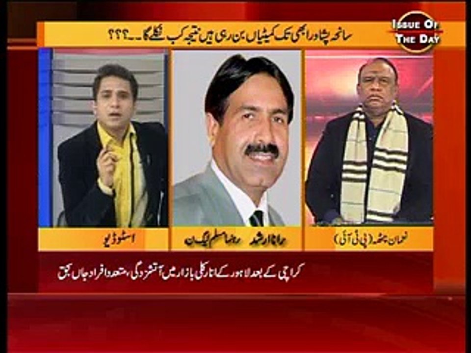 Royal News Channel 29.12.2014 on Special courts and Anarkali fire Part 4.