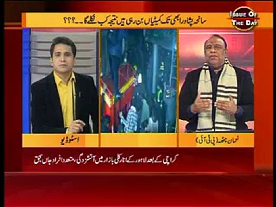 Royal News Channel 29.12.2014 on Special courts and Anarkali fire Part 5.