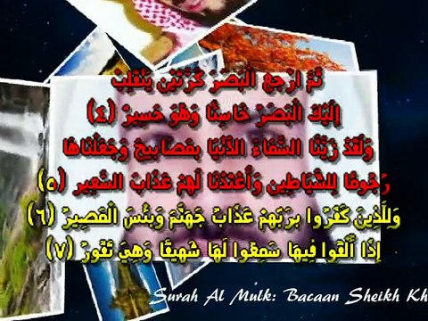 Surah An-Naba bacaan Sheikh Khalid Ghamdi