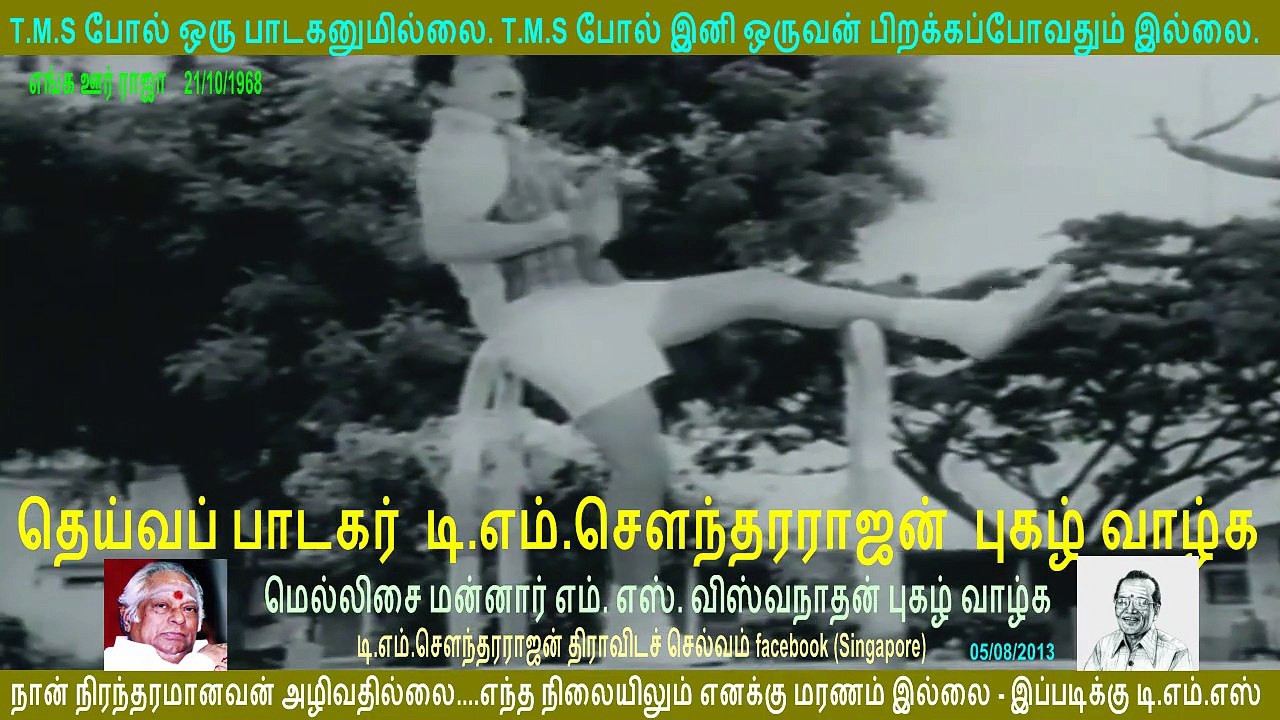 Enga Ooru Raja+3