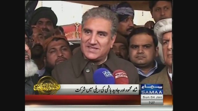 Shah Mehmood Qureshi reunites with Javed Hashmi at Eid-e-Milād-un-Nabī Celebration Multan 04 January 2015