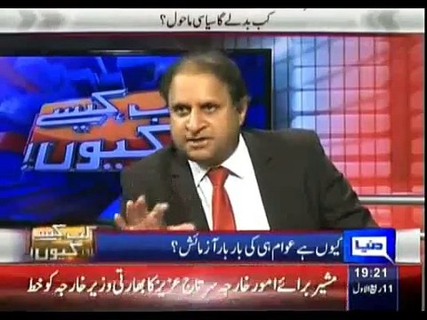Rauf Klasra Exposing Nawaz Sharif's Abilities to Create Crises
