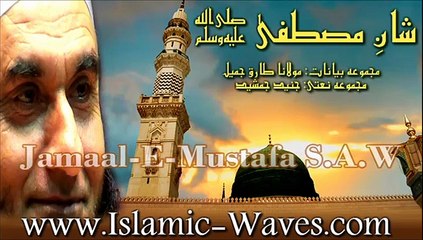 Maulana Tariq Jameel bayan Rabi ul Awal Special 2015