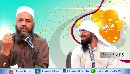 Gair Muslimon ke Tahwar Manane ka Hukam( P.5-5 ) By Shaikh Muhammad Tariq Hafizullah