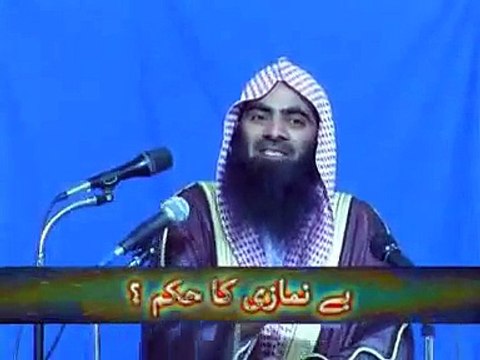 3of 9 (Bay Namazi Ka Hokum) By Shaikh Tousif ur Rahman