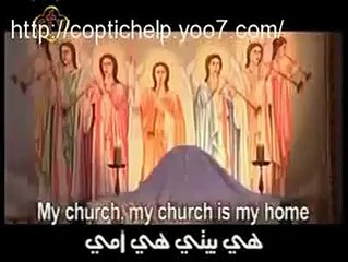 ترانيم اطفال كنيـــســـتى كنيستى كنيستى ‎ .flv