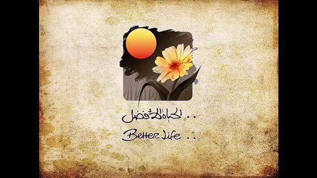 s7e fea al ashwa2 صحي فيَّ الأشواق‬