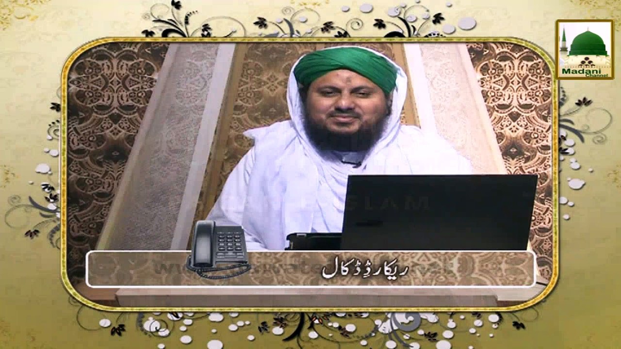 Madani Guldasta Faizan-e-Islam 06 - Peeri Mureedi Kiya Hoti Hai Aur Kiya Is Say Bhi Hamain Nekiyan Milti Hain