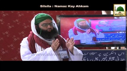 Namaz Kay Ahkam Ep#18- 2014 - Namaz Kay Makrohat
