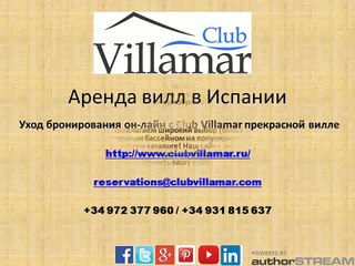 Найти Роскошная вилла на побережье Коста-Брава