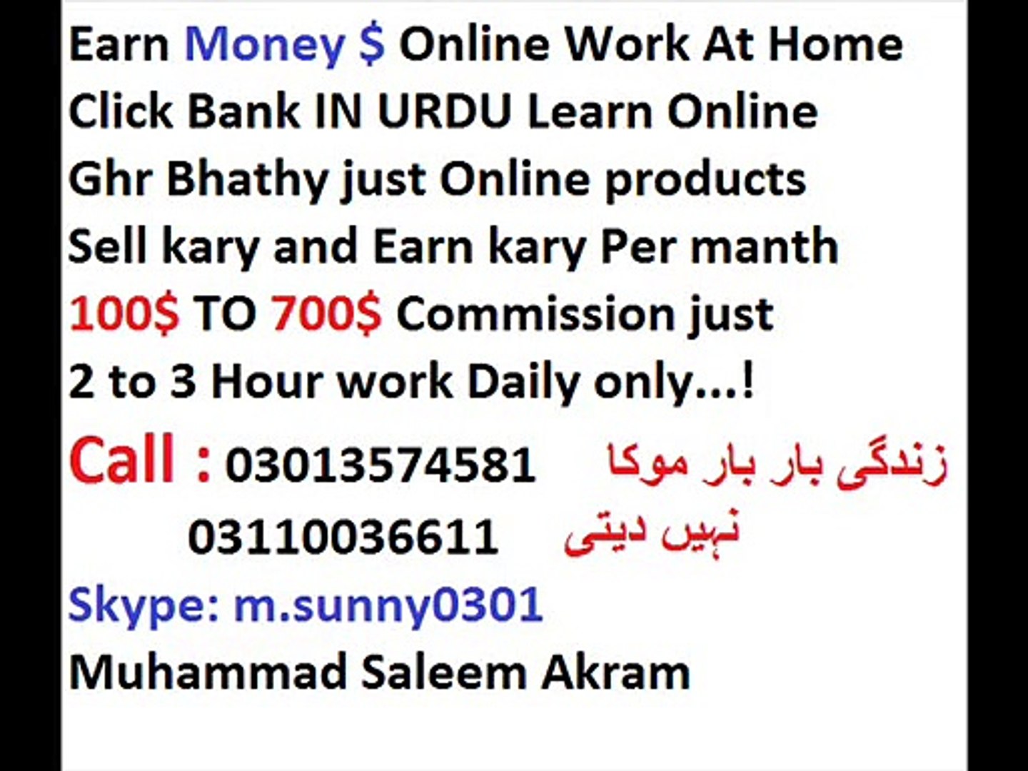 Click bank in urdu / Hindhi