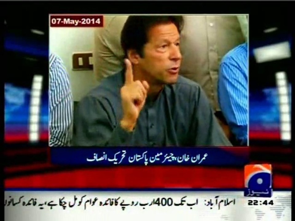 Expose Pakistan Tehreek Insaf's (Imran Khan) dual policy on protest