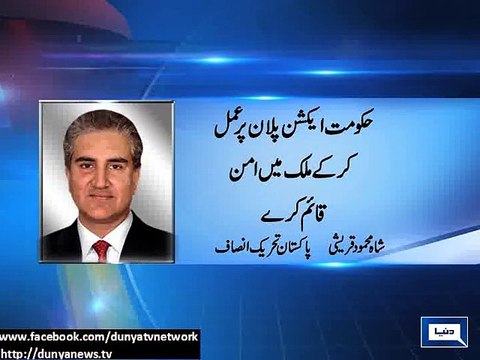 Dunya News - Military courts will play a key role in eliminating terrorism: Shah Mehmood Qureshi