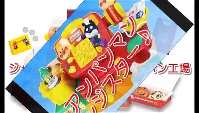 アンパンマン アニメ おもちゃ 自動販売機 anpanman toy vending machine