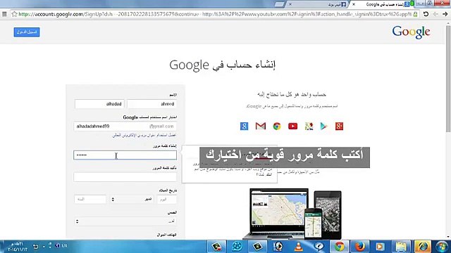 كورس الربح من اليوتيوب - شرح طريقة إنشاء إيميل لاستخدامه في إنشاء قناة يوتيوب - الدرس الثاني.-