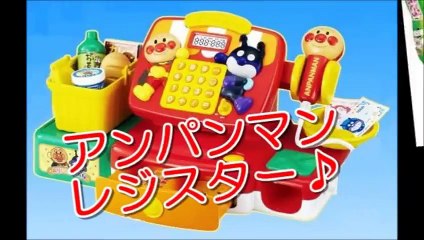 アンパンマン アニメ おもちゃ人形 ドキンちゃんと乗り物 動画 anpanman doll move