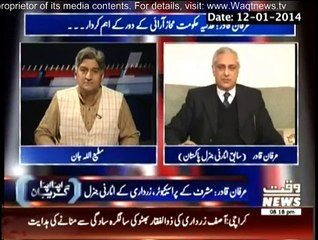 Apna Apna Gareban - 4th January 2015