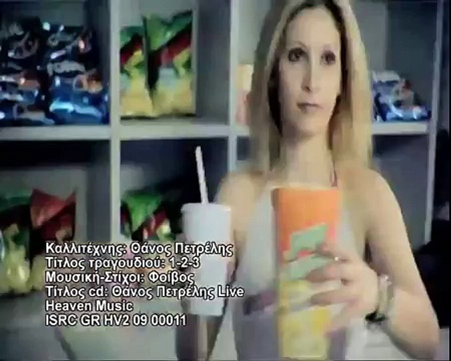 ΘΑΝΟΣ ΠΕΤΡΕΛΗΣ 1-2-3 VIDEO CLIP