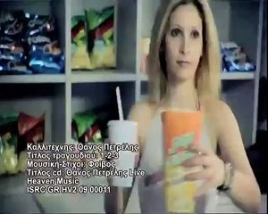 ΘΑΝΟΣ ΠΕΤΡΕΛΗΣ 1-2-3 VIDEO CLIP