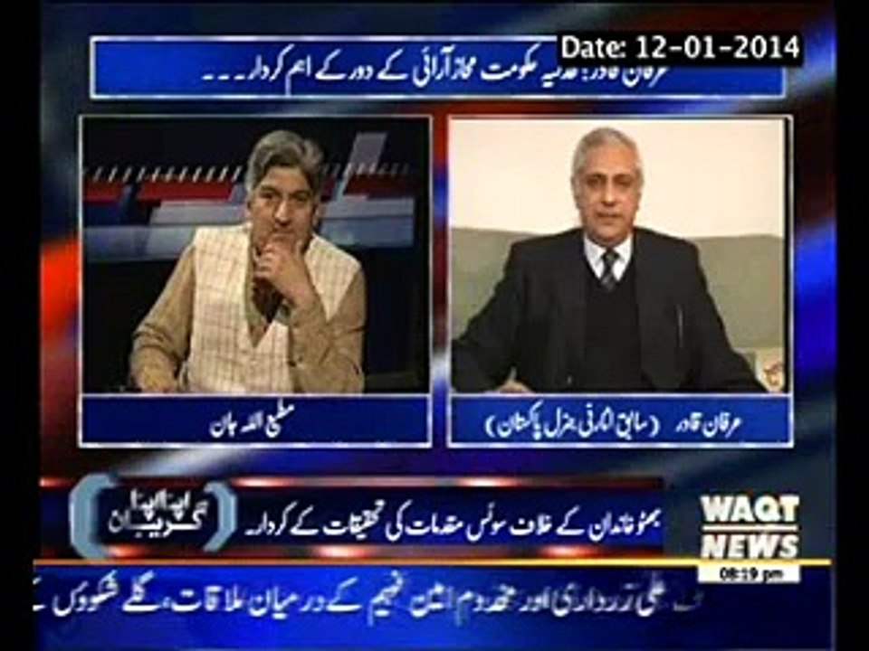 Apna Apna Gareban 04 January 2015