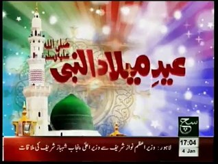 Regional News Bulletin 05pm January 04, 2015