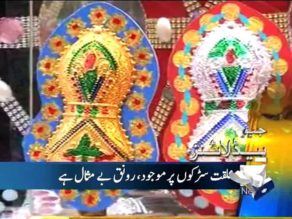 Geo Headlines-04 Jan 2015-1300