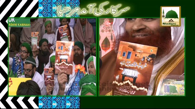 Madani Muzakra - Majlis Dars e Faizan e Sunnat - Ep 841 - Part 02 - Maulana Ilyas Qadri