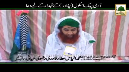 Download Video: Maulana Ilyas Qadri Offered Special Prayers for Martyred of Peshawar Incident