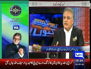 Kab Kyun Aur Kaise - 4th January 2015